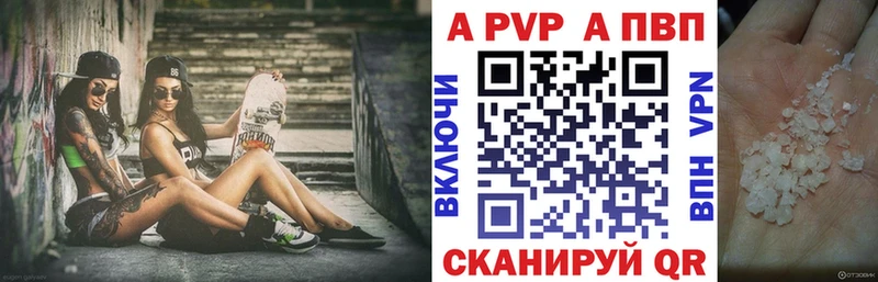 A PVP VHQ  что такое наркотик  Солнечногорск 