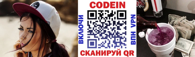 Кодеиновый сироп Lean напиток Lean (лин)  Солнечногорск 