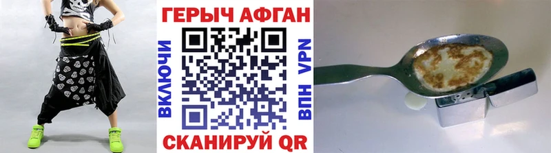 Героин Heroin  Солнечногорск 