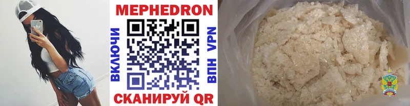 Мефедрон  Солнечногорск